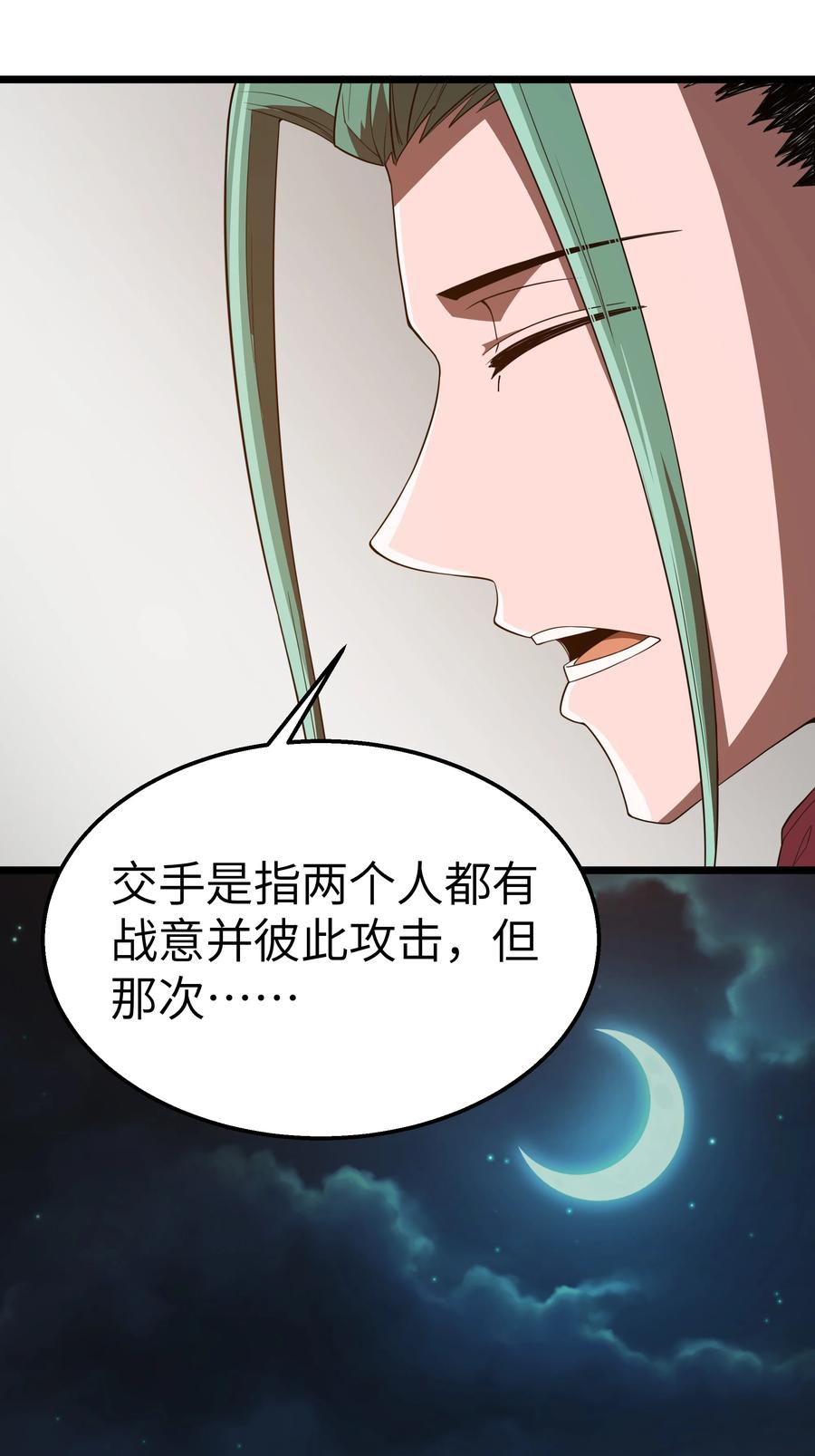 这个勇者是金钱至上主义者 第43话 只杀七个 第11页