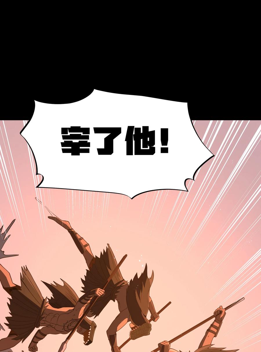 这个勇者是金钱至上主义者 第43话 只杀七个 第18页