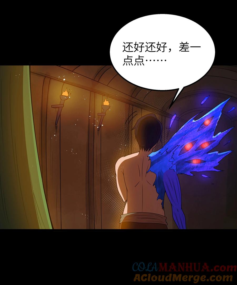 这个勇者是金钱至上主义者 第43话 只杀七个 第25页