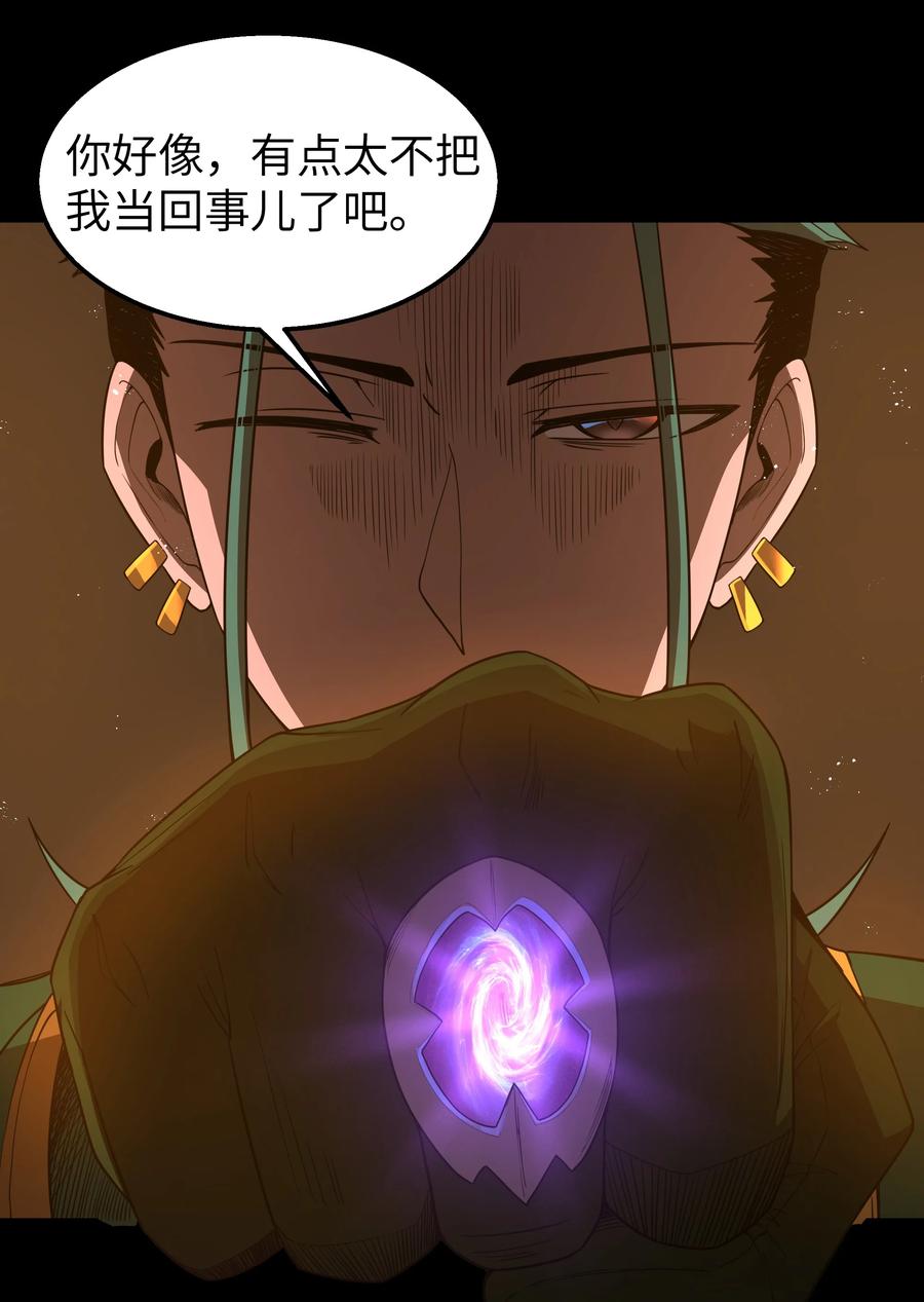 这个勇者是金钱至上主义者 第43话 只杀七个 第29页