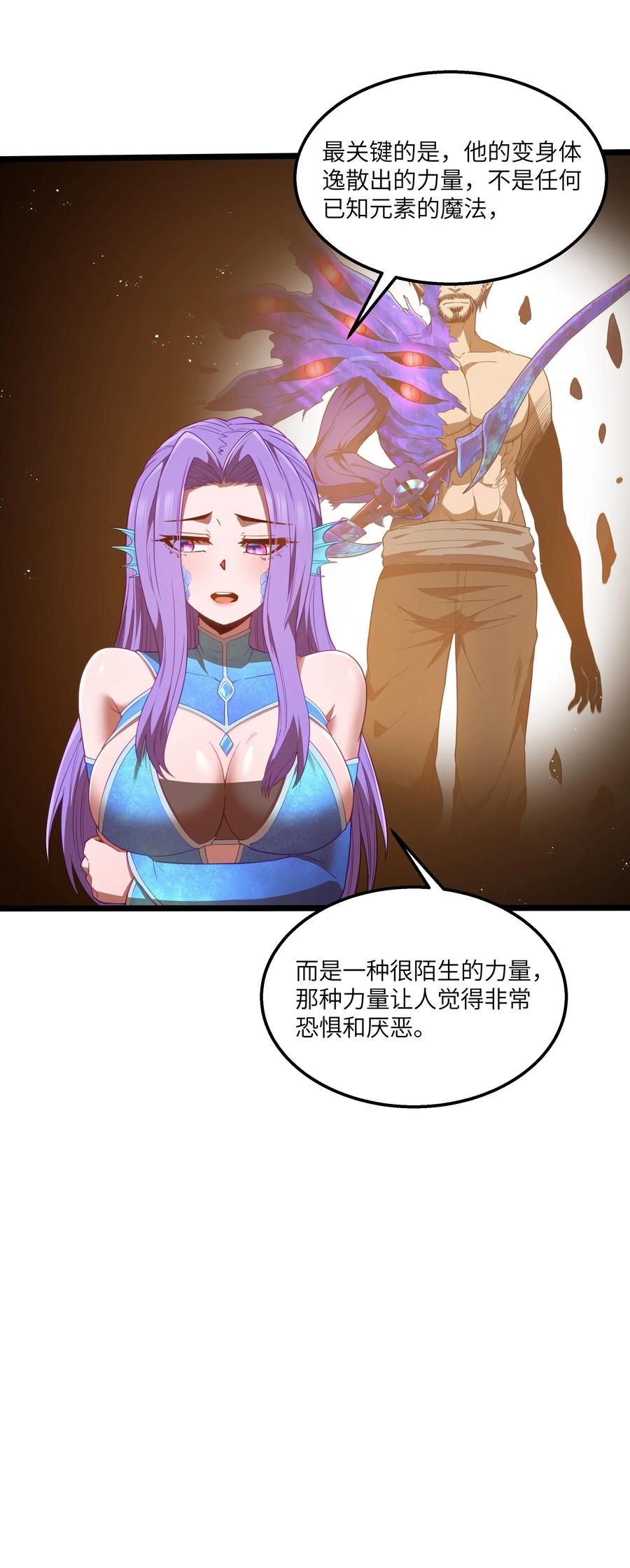 这个勇者是金钱至上主义者 第43话 只杀七个 第8页