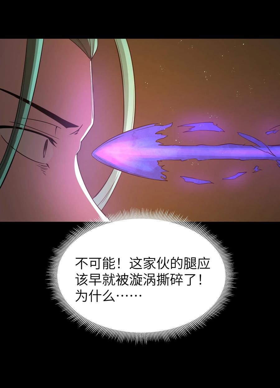 这个勇者是金钱至上主义者 第43话 只杀七个 第36页