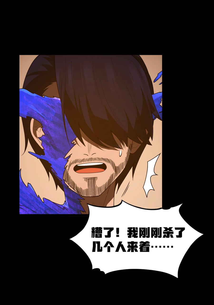 这个勇者是金钱至上主义者 第43话 只杀七个 第23页