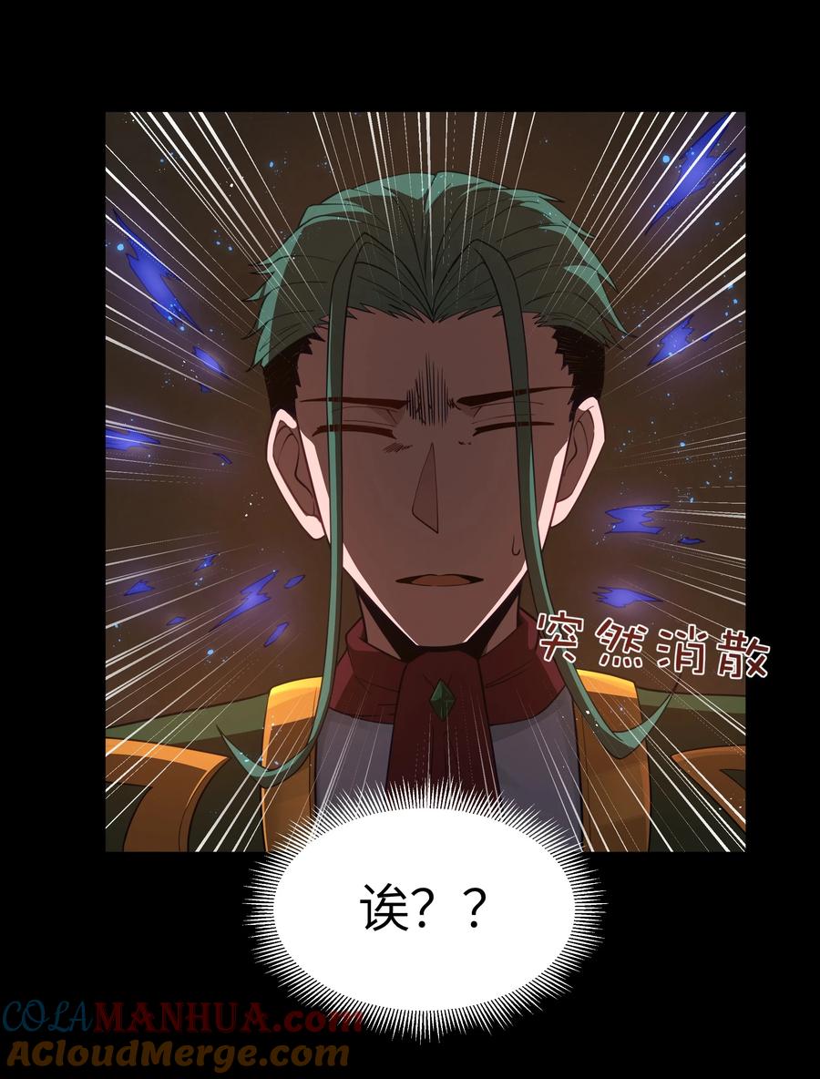 这个勇者是金钱至上主义者 第43话 只杀七个 第37页