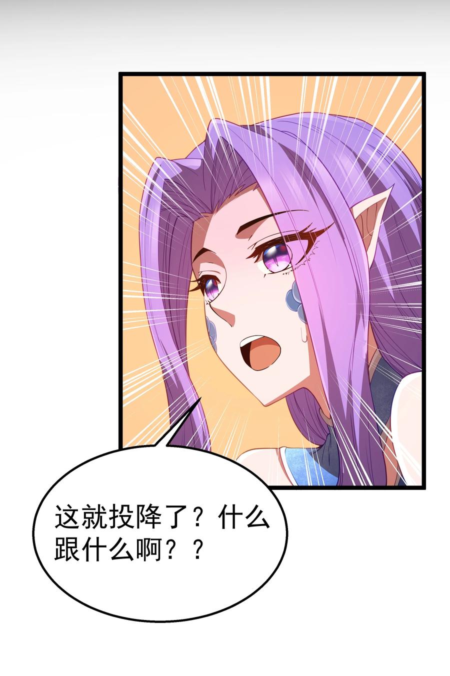 这个勇者是金钱至上主义者 第43话 只杀七个 第39页