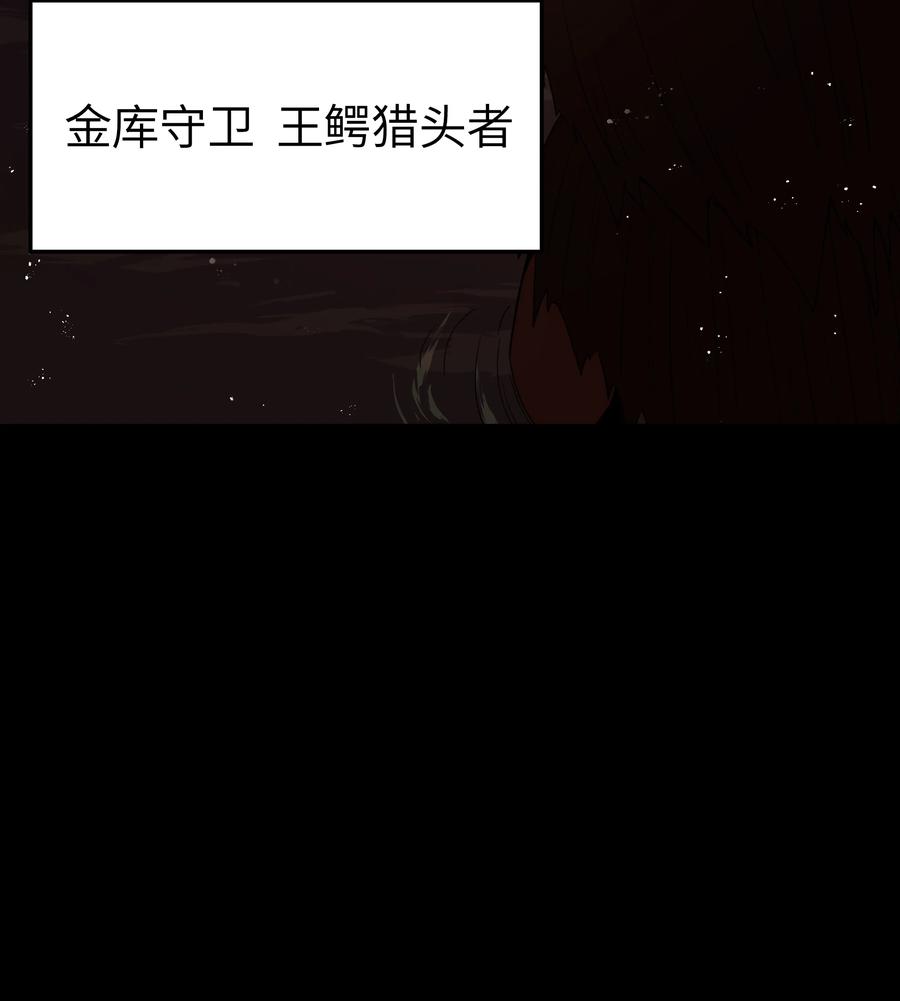 这个勇者是金钱至上主义者 第43话 只杀七个 第15页