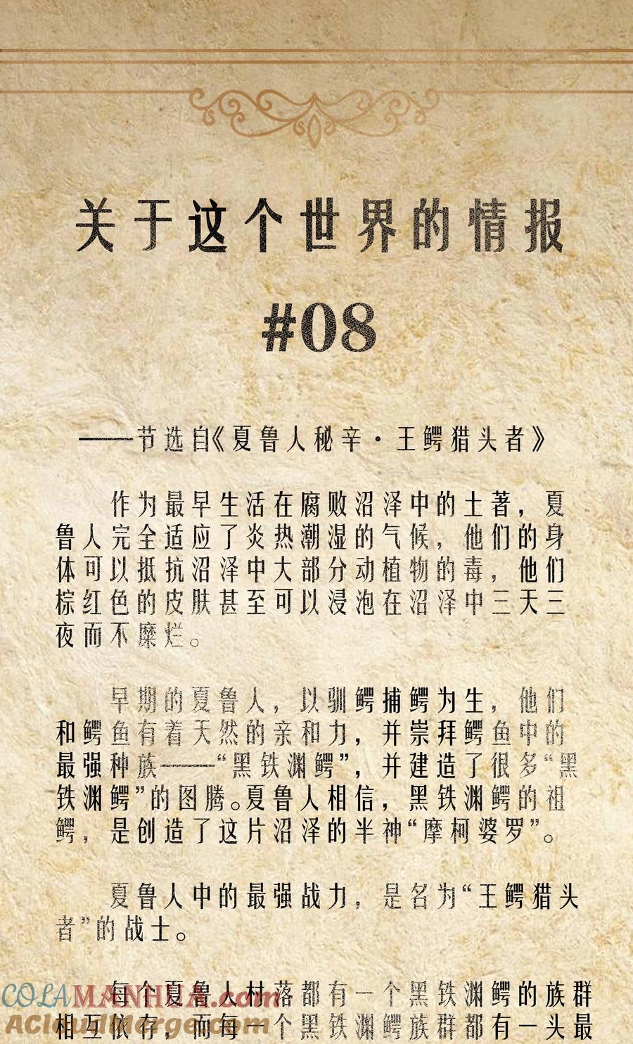 这个勇者是金钱至上主义者 第43话 只杀七个 第64页
