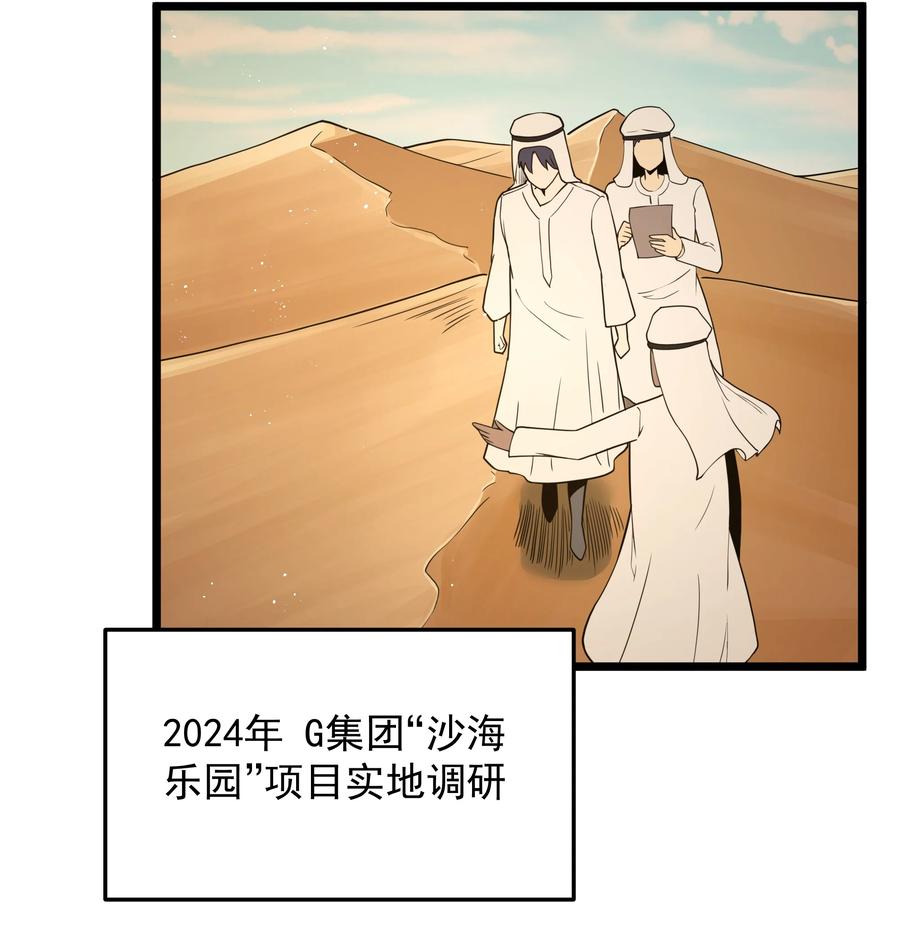 这个勇者是金钱至上主义者 第43话 只杀七个 第51页