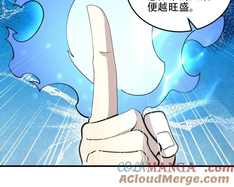 第一序列 第495话 494 小胖子 第85页