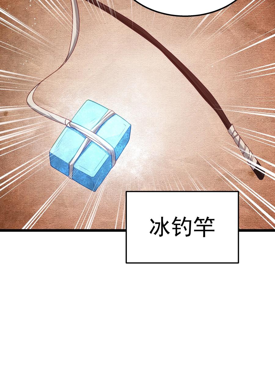 这个勇者是金钱至上主义者 第44话 交通工具大沙豚 第33页