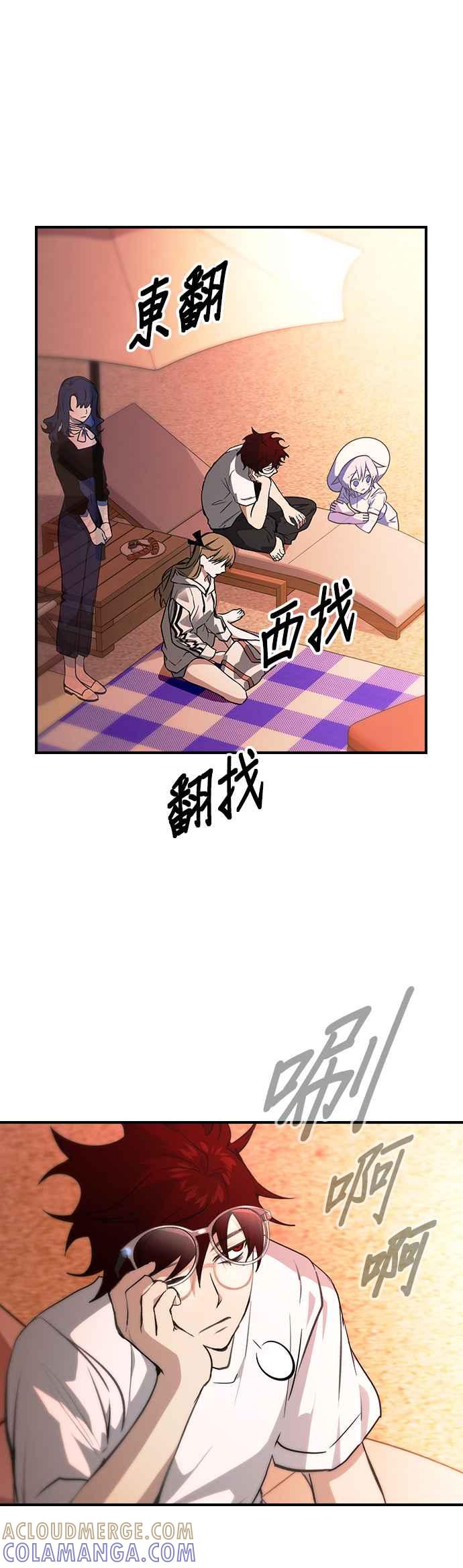 《BE结局制造者》第50话 第19页