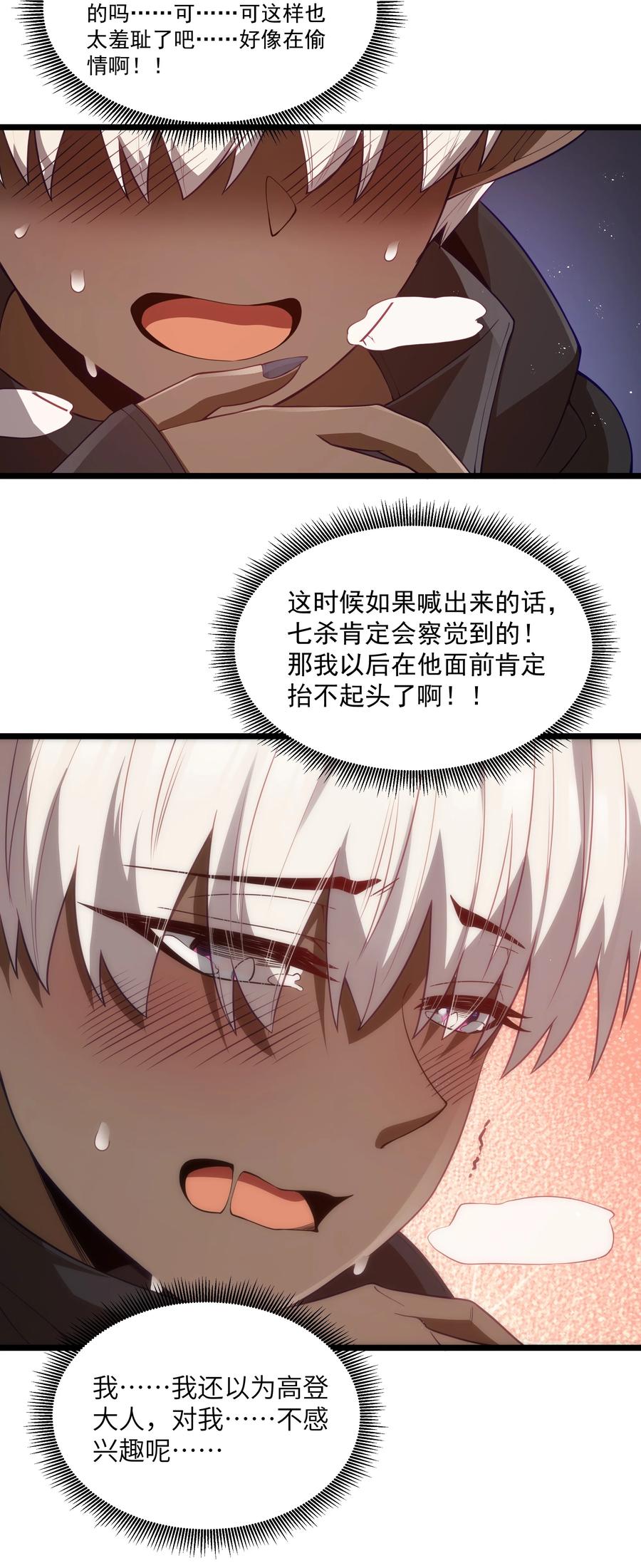 这个勇者是金钱至上主义者 第44话 交通工具大沙豚 第18页