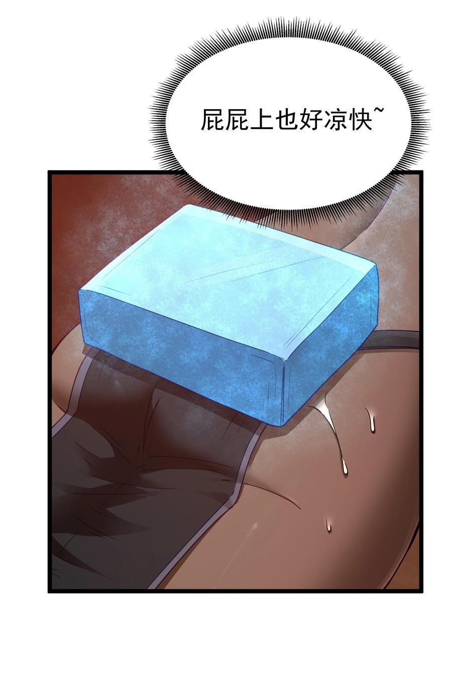 这个勇者是金钱至上主义者 第44话 交通工具大沙豚 第11页