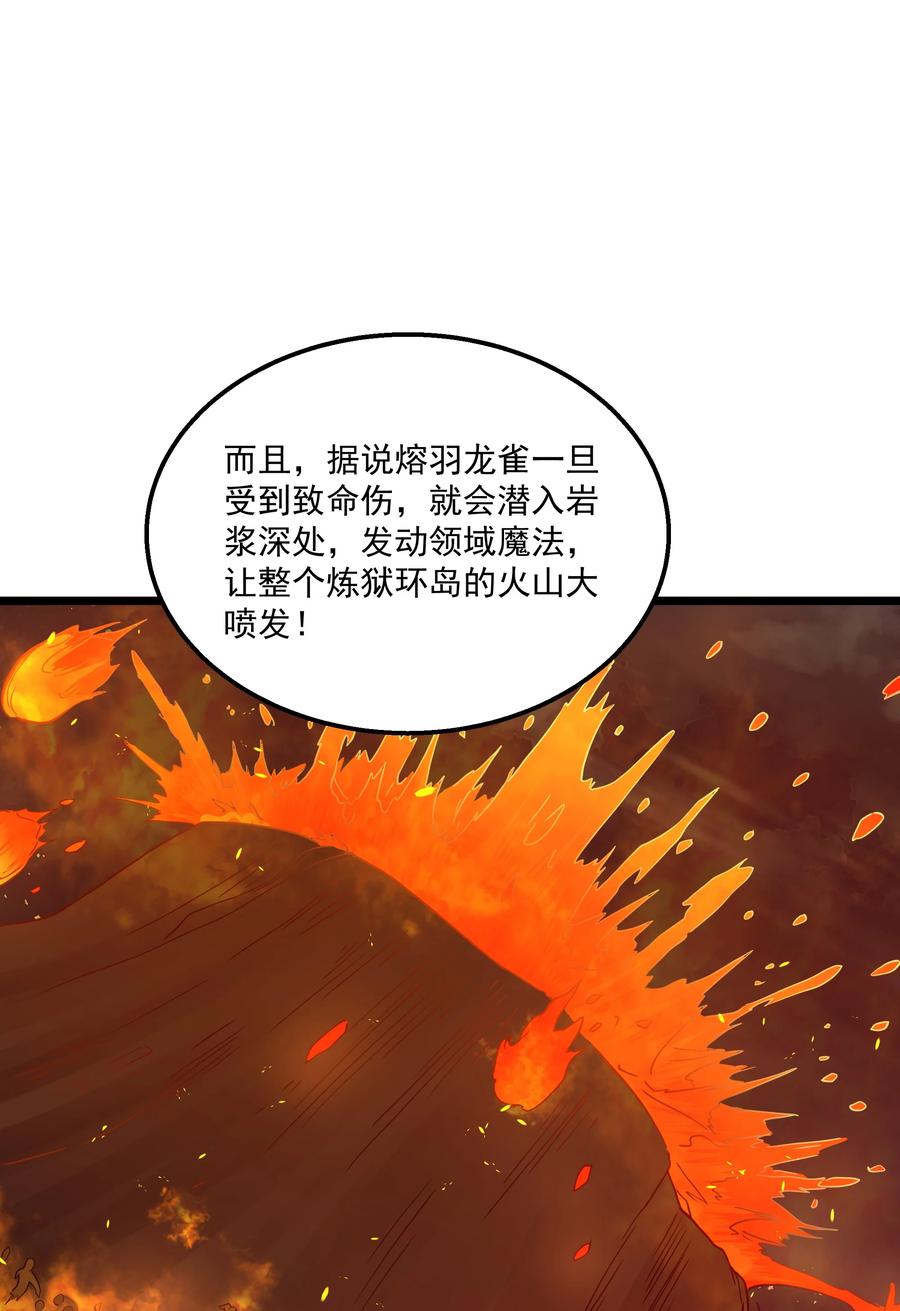 这个勇者是金钱至上主义者 第44话 交通工具大沙豚 第54页