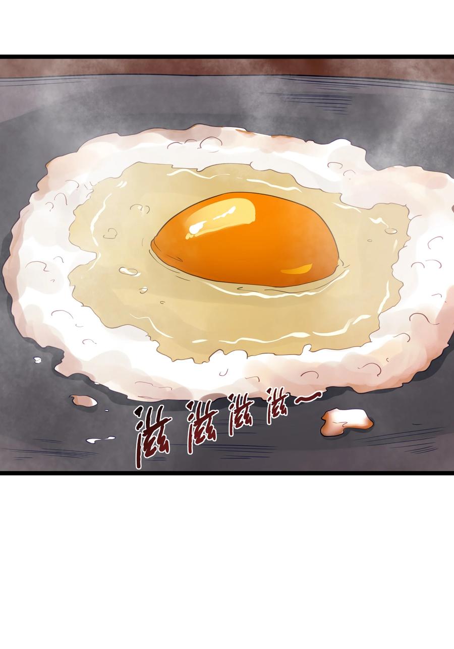 这个勇者是金钱至上主义者 第44话 交通工具大沙豚 第5页