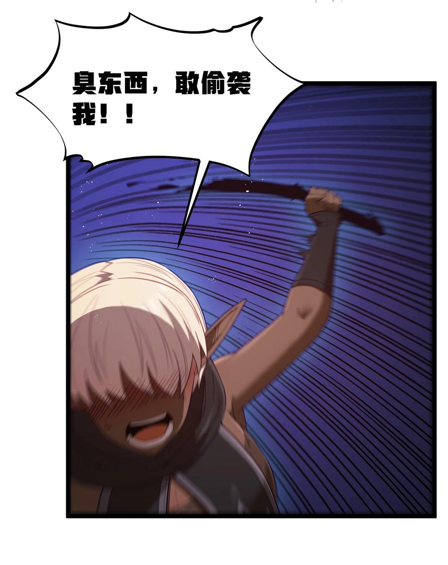 这个勇者是金钱至上主义者 第44话 交通工具大沙豚 第23页