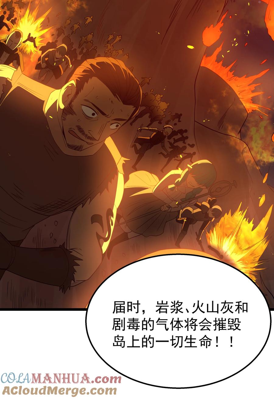 这个勇者是金钱至上主义者 第44话 交通工具大沙豚 第55页