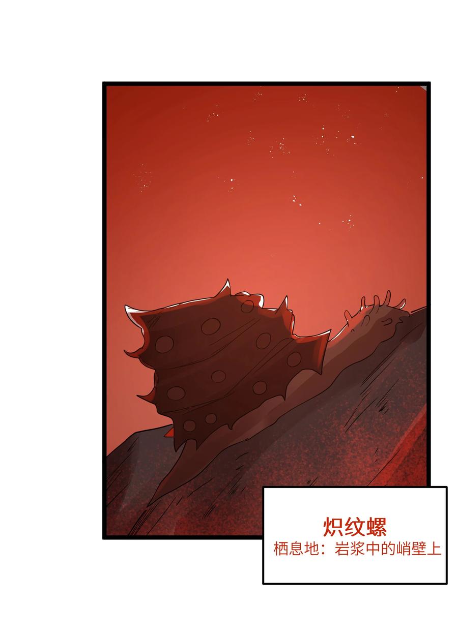 这个勇者是金钱至上主义者 第44话 交通工具大沙豚 第42页