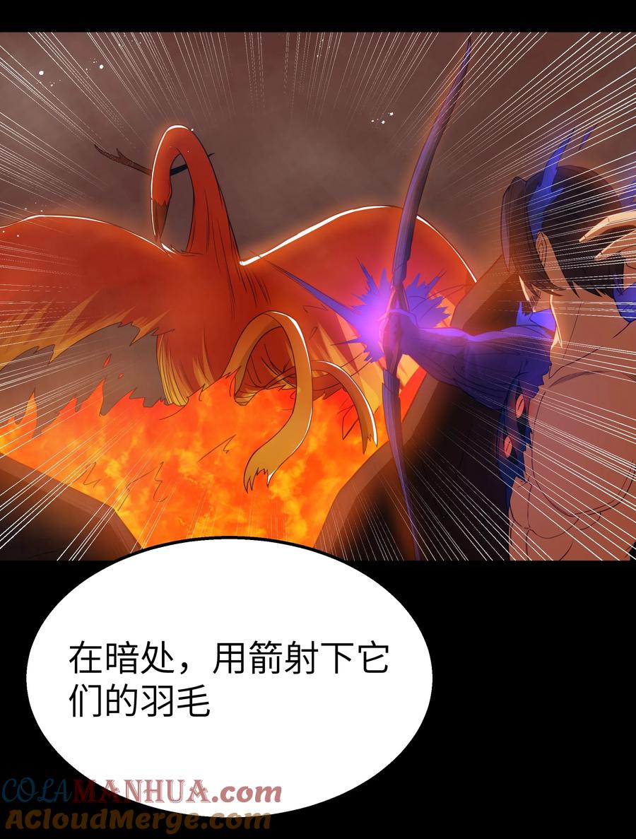 这个勇者是金钱至上主义者 第45话 没人能驯服熔羽龙雀，吧？ 第22页
