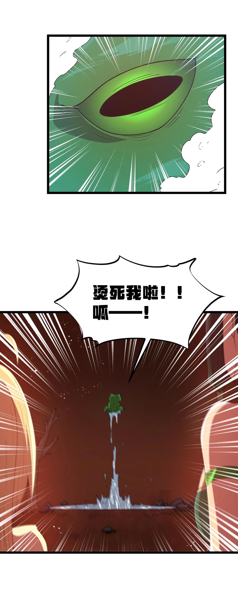 这个勇者是金钱至上主义者 第45话 没人能驯服熔羽龙雀，吧？ 第41页