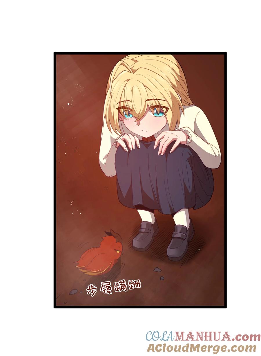 这个勇者是金钱至上主义者 第45话 没人能驯服熔羽龙雀，吧？ 第49页