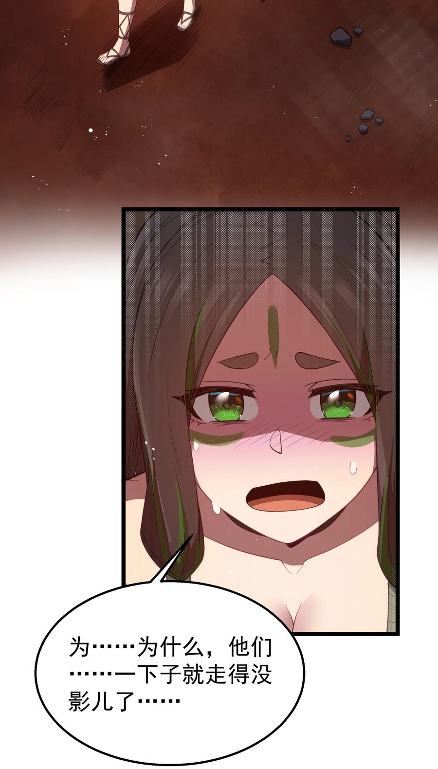 这个勇者是金钱至上主义者 第45话 没人能驯服熔羽龙雀，吧？ 第33页