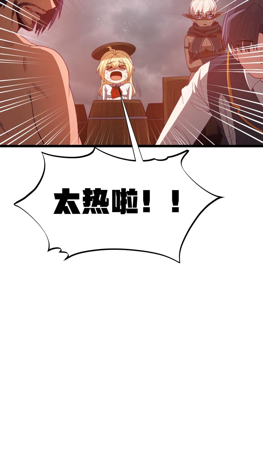 这个勇者是金钱至上主义者 第45话 没人能驯服熔羽龙雀，吧？ 第57页
