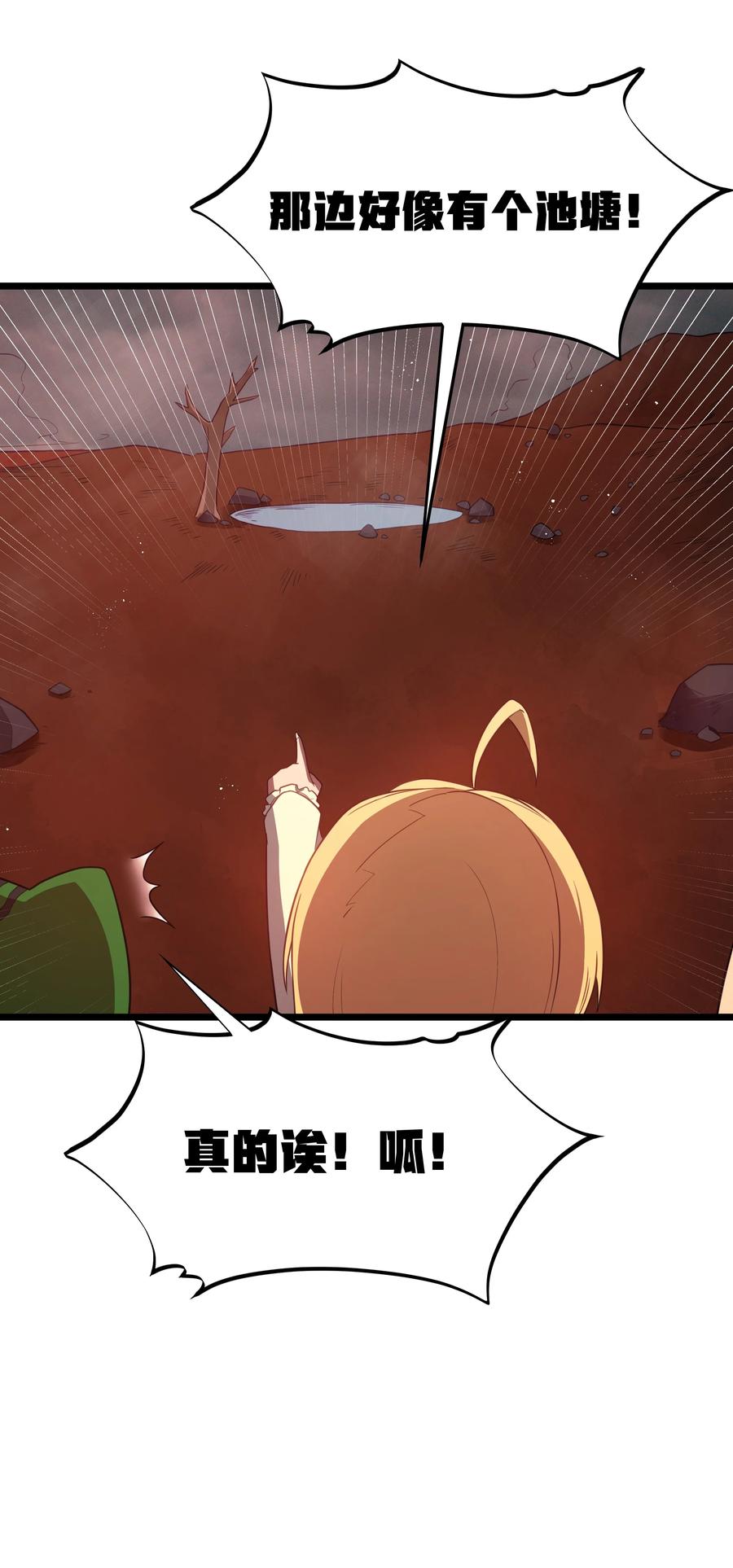 这个勇者是金钱至上主义者 第45话 没人能驯服熔羽龙雀，吧？ 第36页