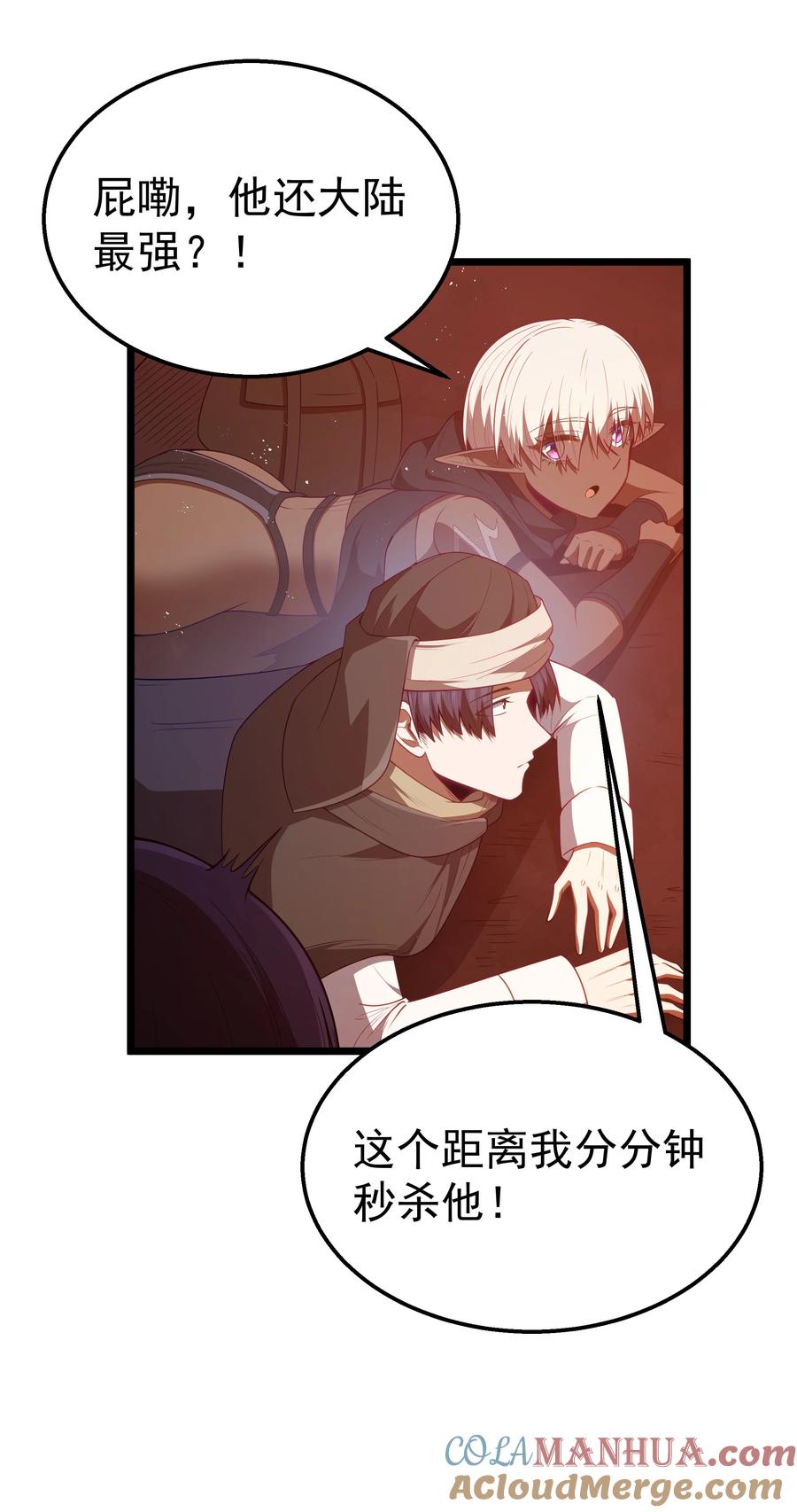 这个勇者是金钱至上主义者 第45话 没人能驯服熔羽龙雀，吧？ 第19页
