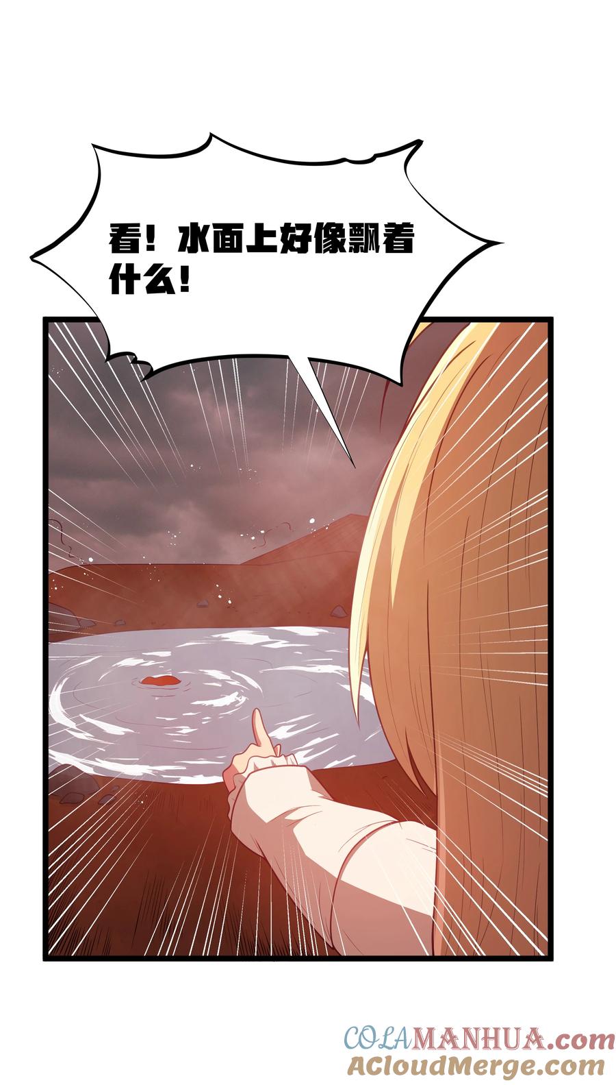 这个勇者是金钱至上主义者 第45话 没人能驯服熔羽龙雀，吧？ 第43页