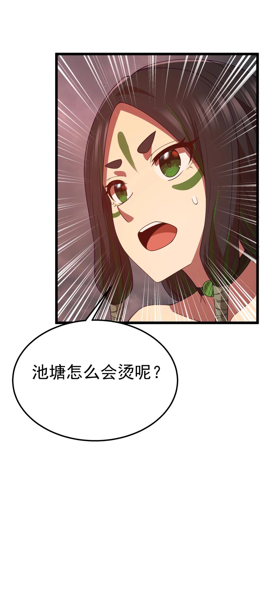 这个勇者是金钱至上主义者 第45话 没人能驯服熔羽龙雀，吧？ 第42页