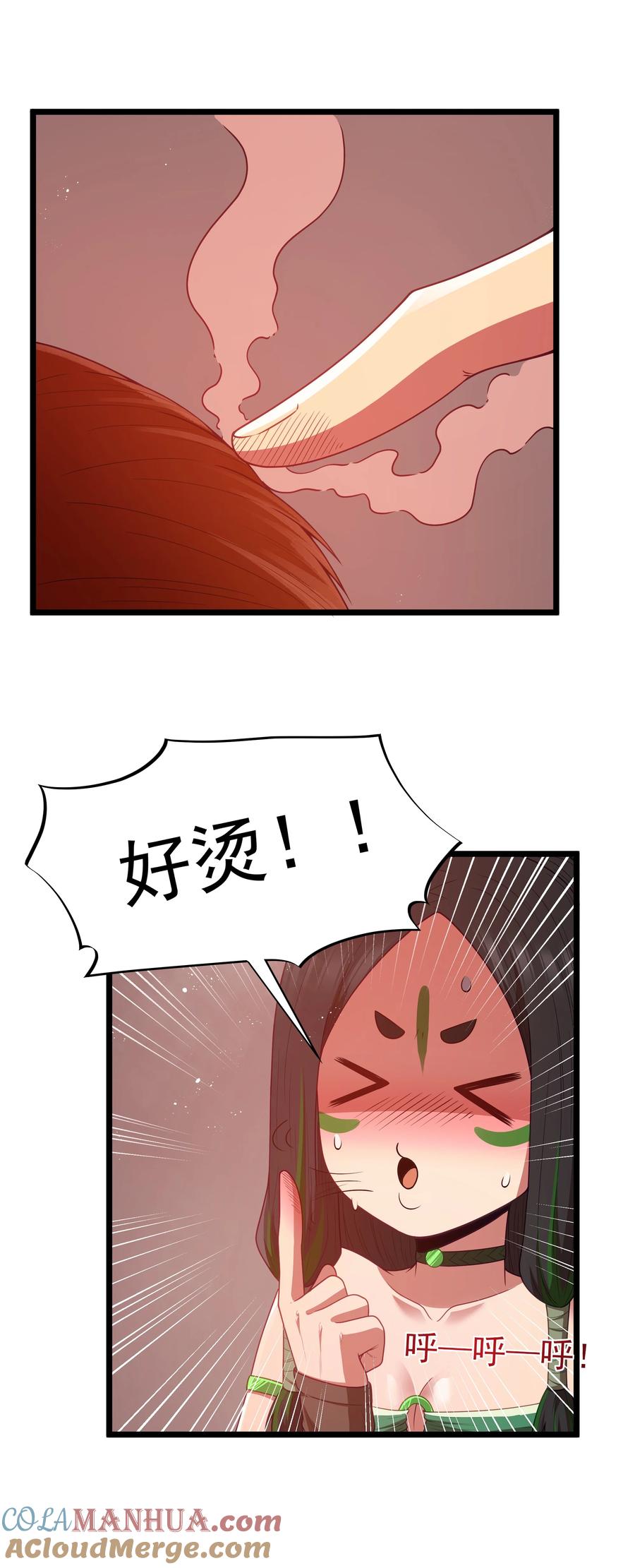 这个勇者是金钱至上主义者 第45话 没人能驯服熔羽龙雀，吧？ 第46页
