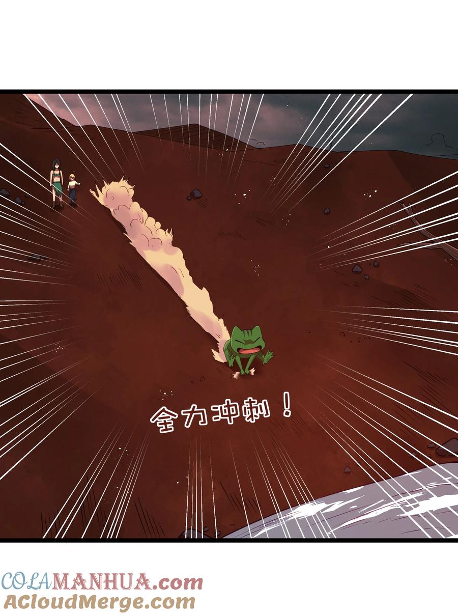 这个勇者是金钱至上主义者 第45话 没人能驯服熔羽龙雀，吧？ 第37页