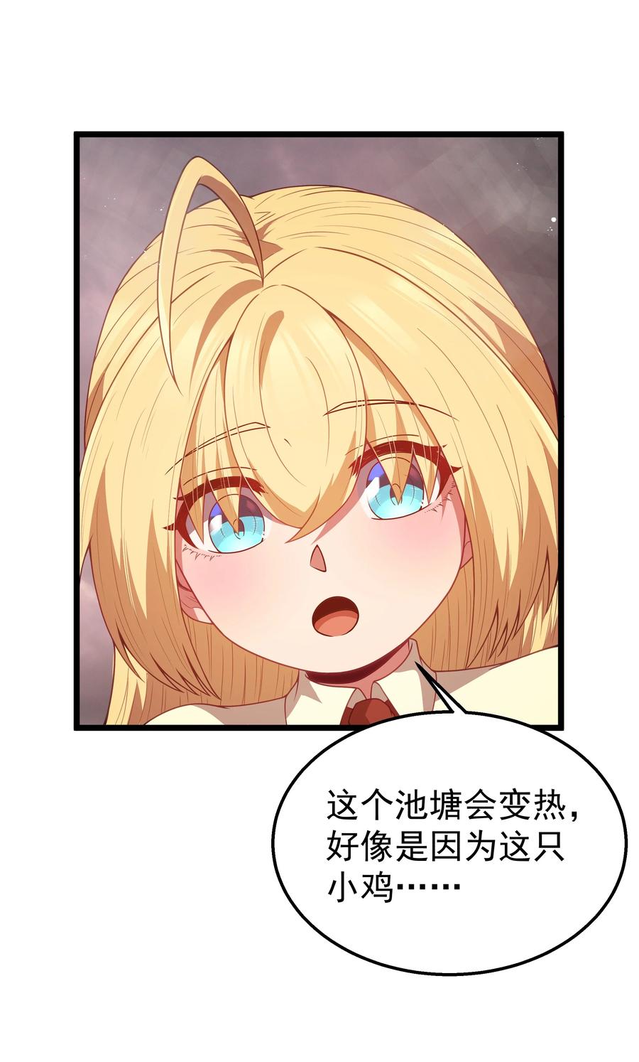 这个勇者是金钱至上主义者 第45话 没人能驯服熔羽龙雀，吧？ 第47页