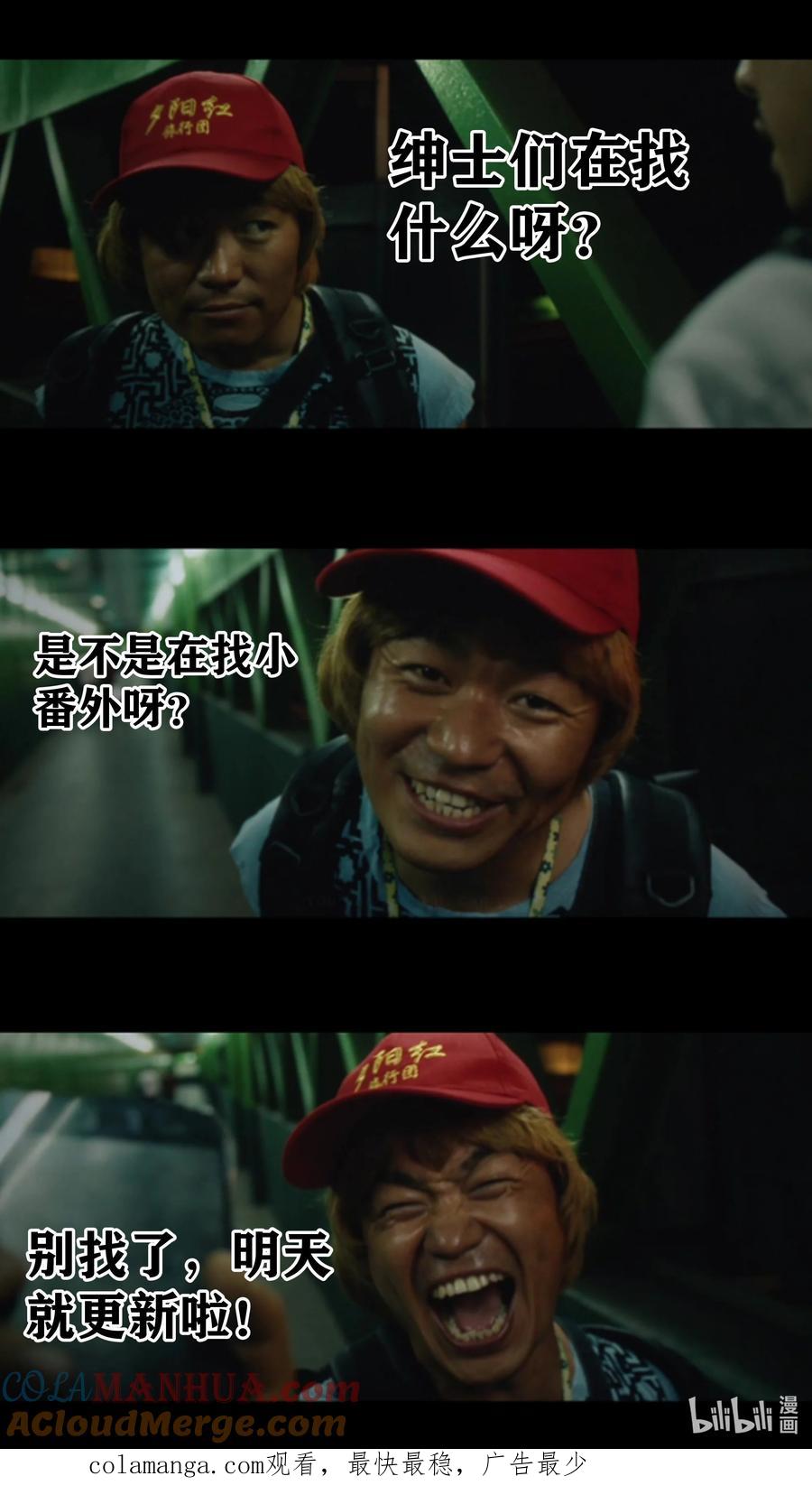 这个勇者是金钱至上主义者 第45话 没人能驯服熔羽龙雀，吧？ 第58页