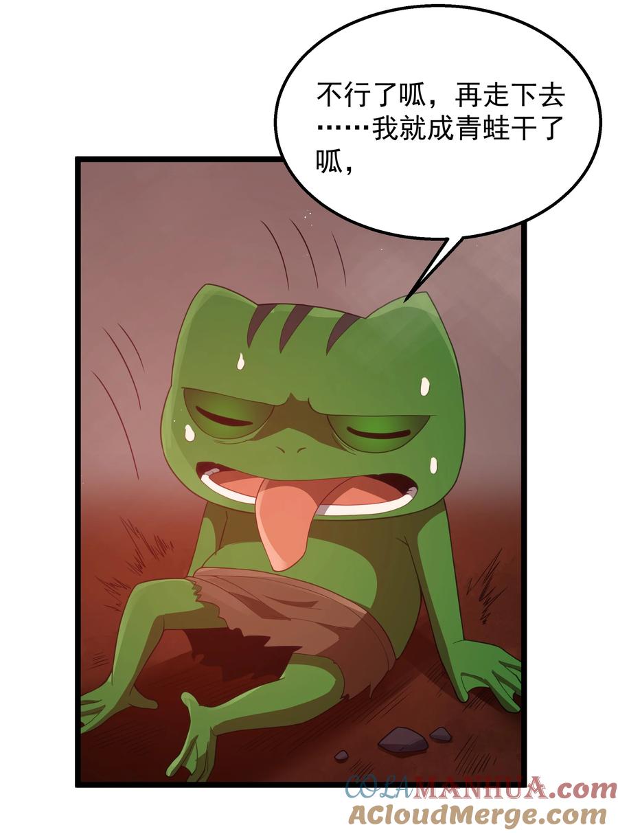 这个勇者是金钱至上主义者 第45话 没人能驯服熔羽龙雀，吧？ 第34页