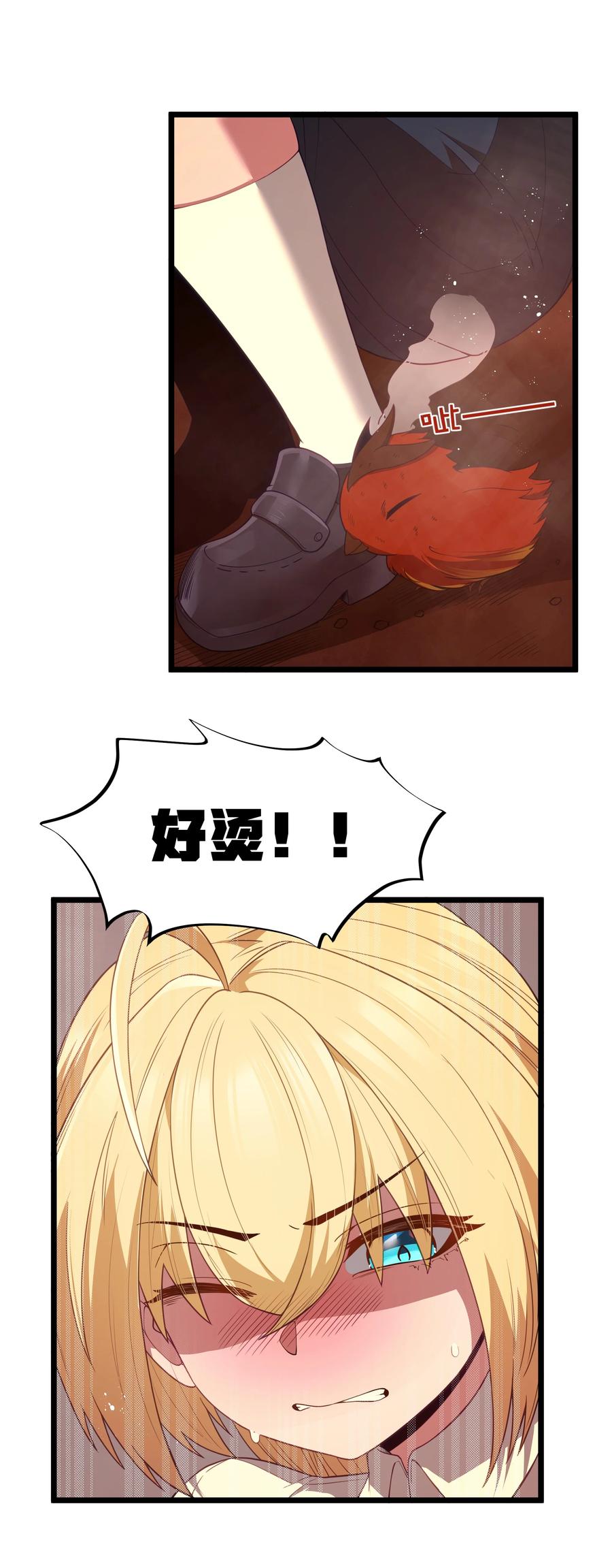 这个勇者是金钱至上主义者 第45话 没人能驯服熔羽龙雀，吧？ 第50页