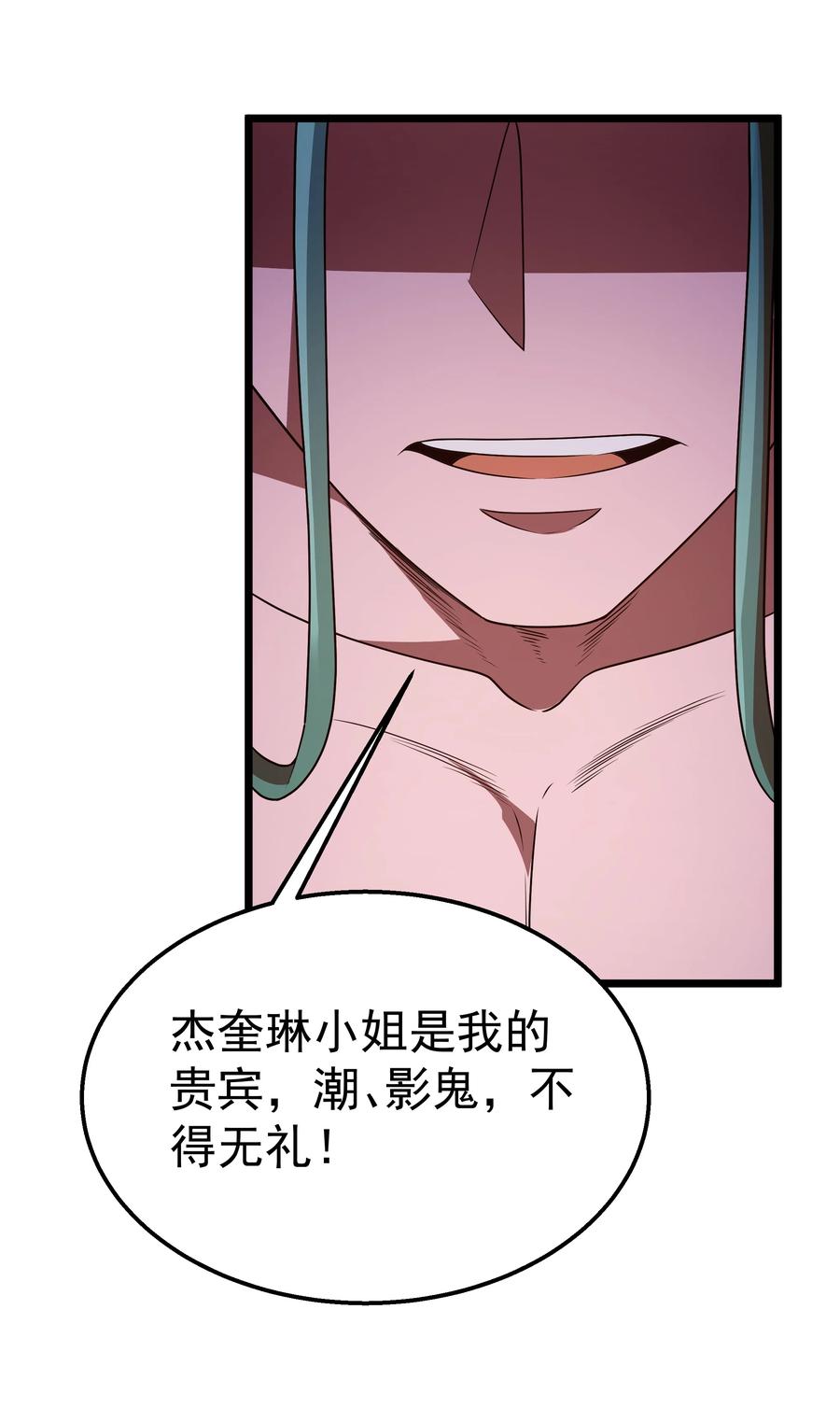 这个勇者是金钱至上主义者 第46话 龙雀幼崽的商业化用法 第66页