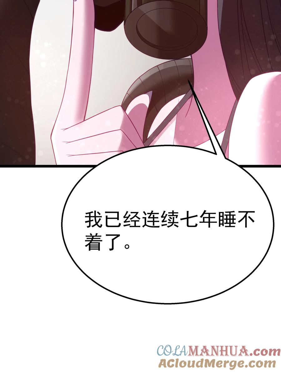 这个勇者是金钱至上主义者 第46话 龙雀幼崽的商业化用法 第73页