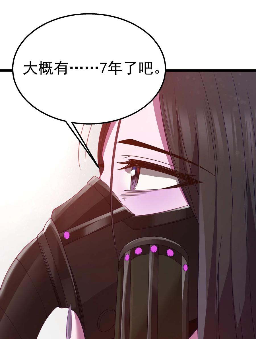 这个勇者是金钱至上主义者 第46话 龙雀幼崽的商业化用法 第72页