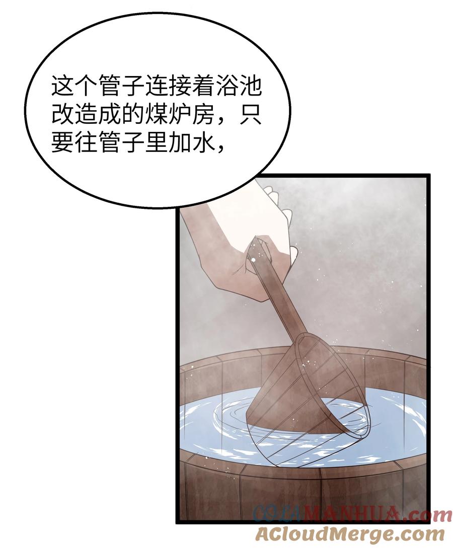 这个勇者是金钱至上主义者 第46话 龙雀幼崽的商业化用法 第49页