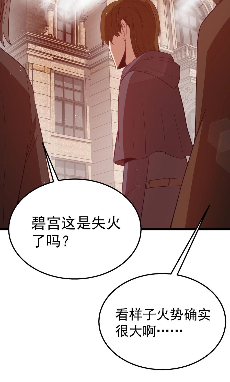 这个勇者是金钱至上主义者 第46话 龙雀幼崽的商业化用法 第24页