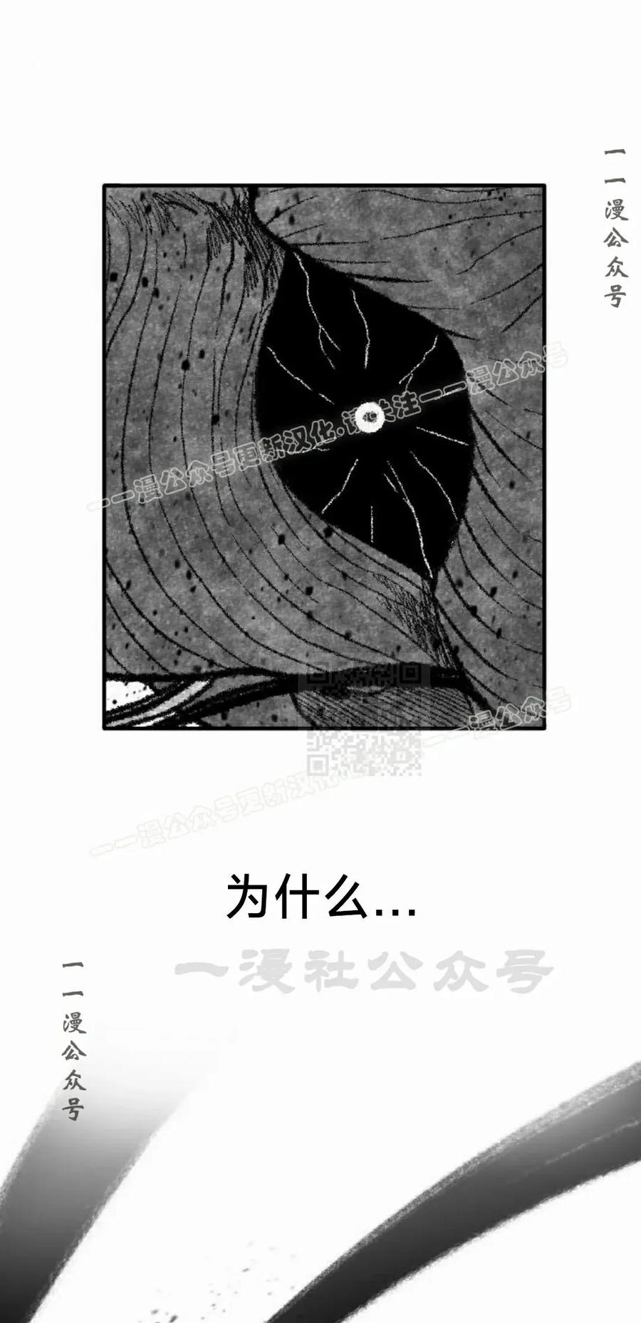 《黑杀》第52集 第77页
