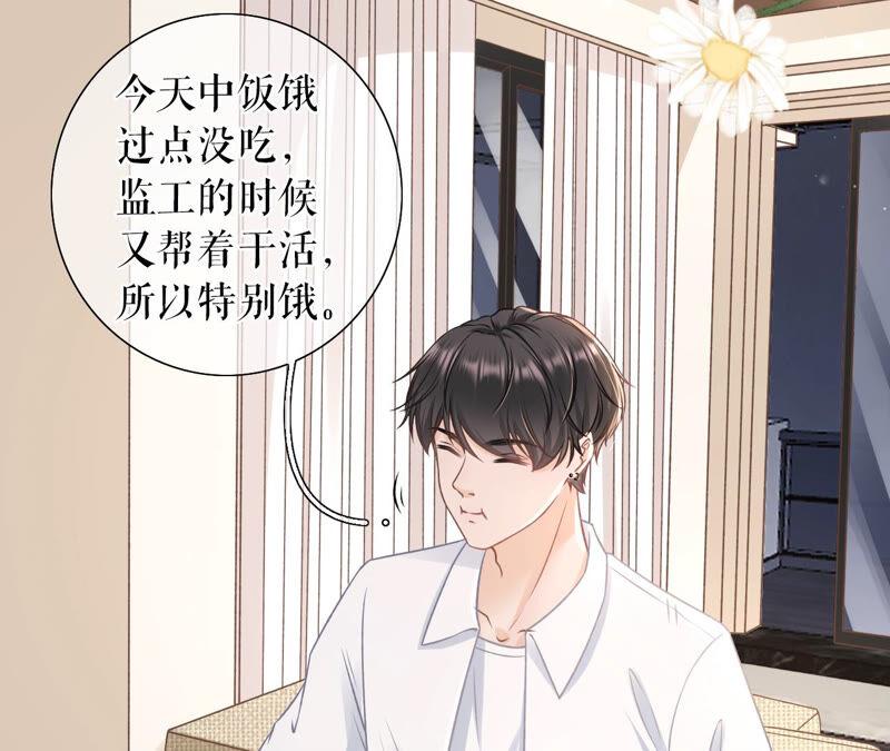 《女票芳龄30十》追上你的脚步 第30页