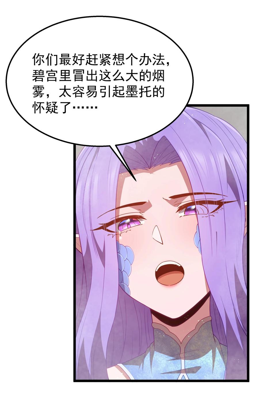 这个勇者是金钱至上主义者 第46话 龙雀幼崽的商业化用法 第26页
