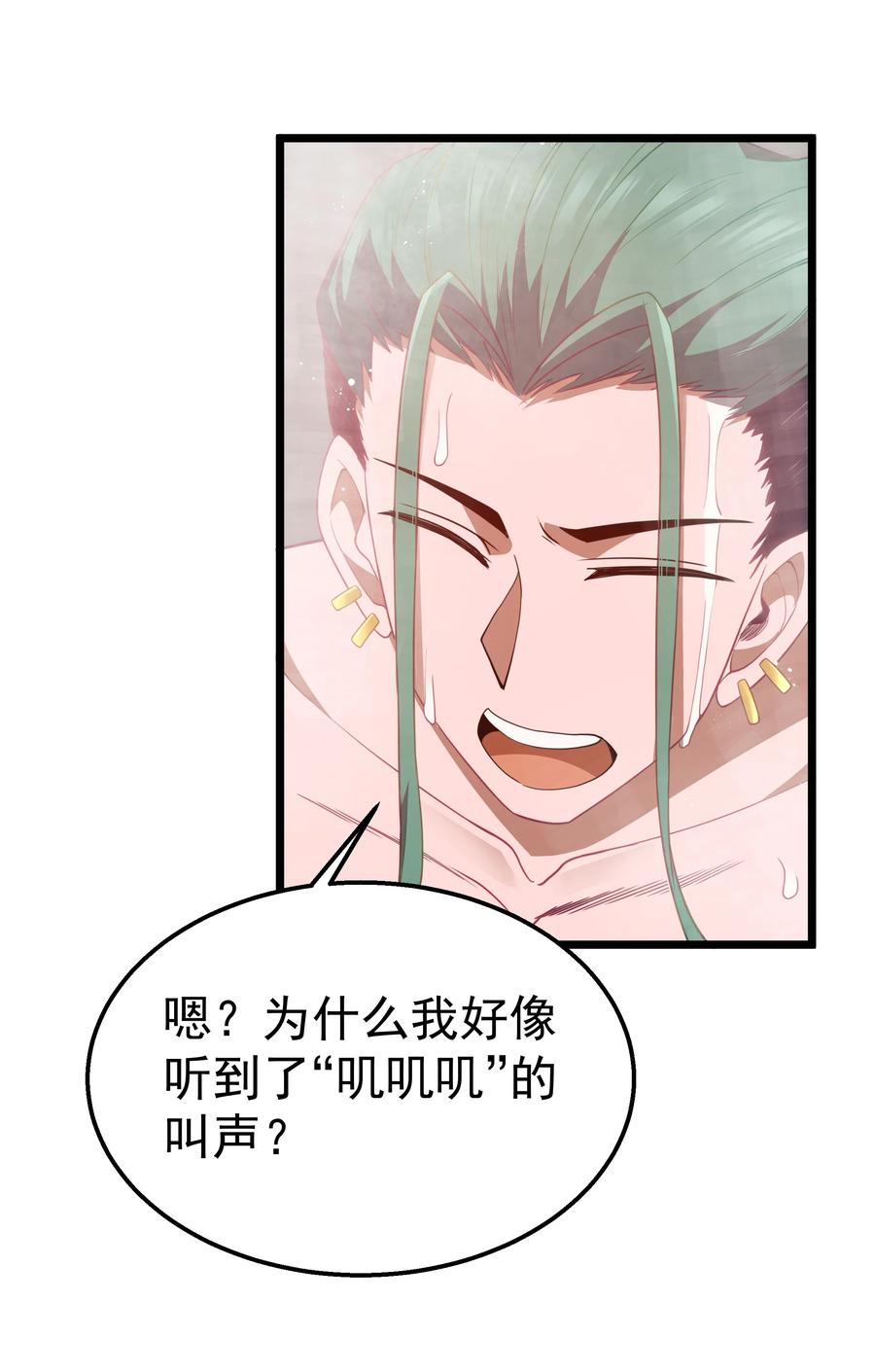 这个勇者是金钱至上主义者 第46话 龙雀幼崽的商业化用法 第56页