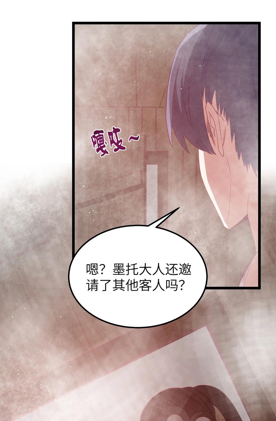 这个勇者是金钱至上主义者 第46话 龙雀幼崽的商业化用法 第59页