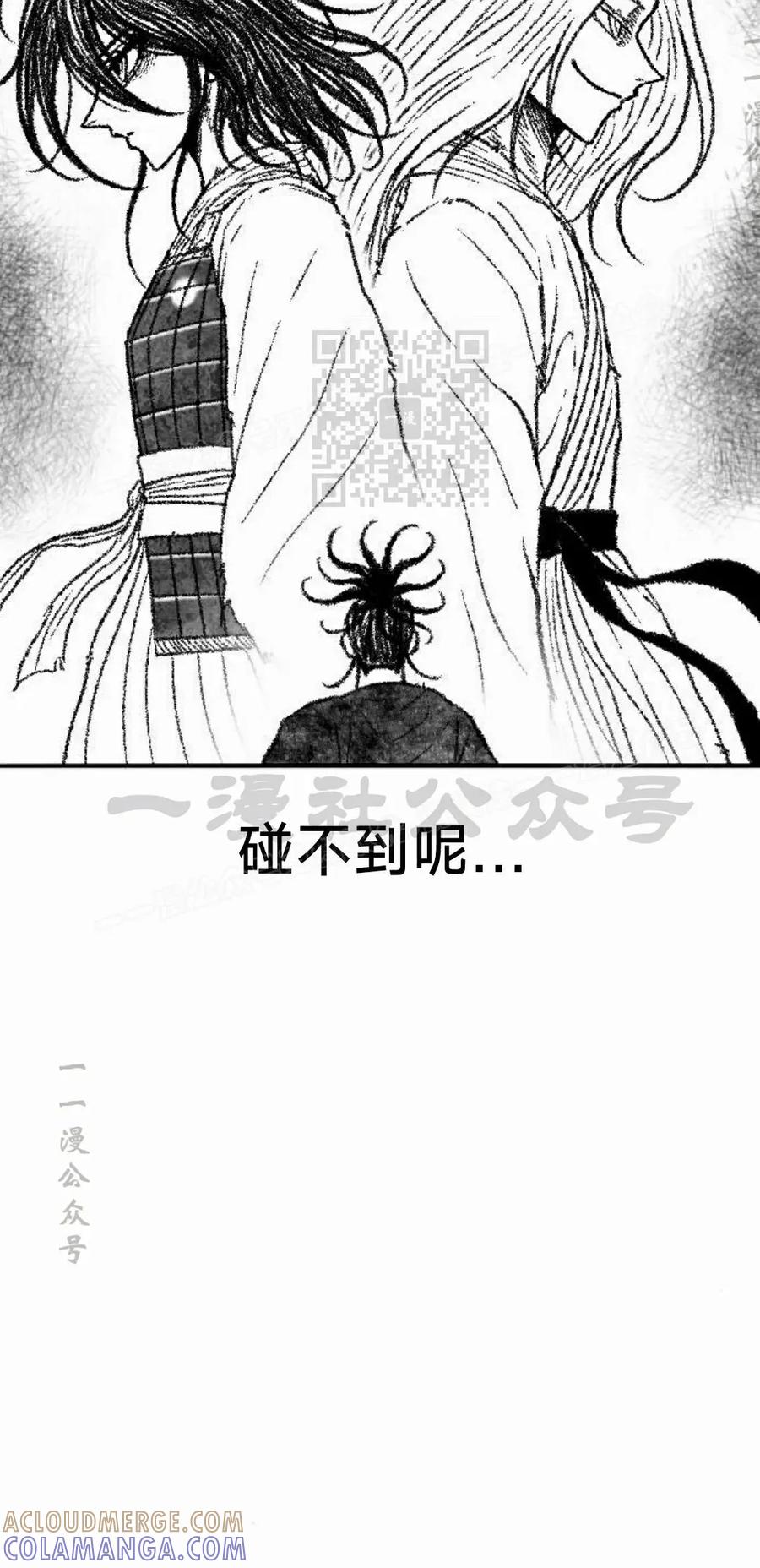 《黑杀》第52集 第76页