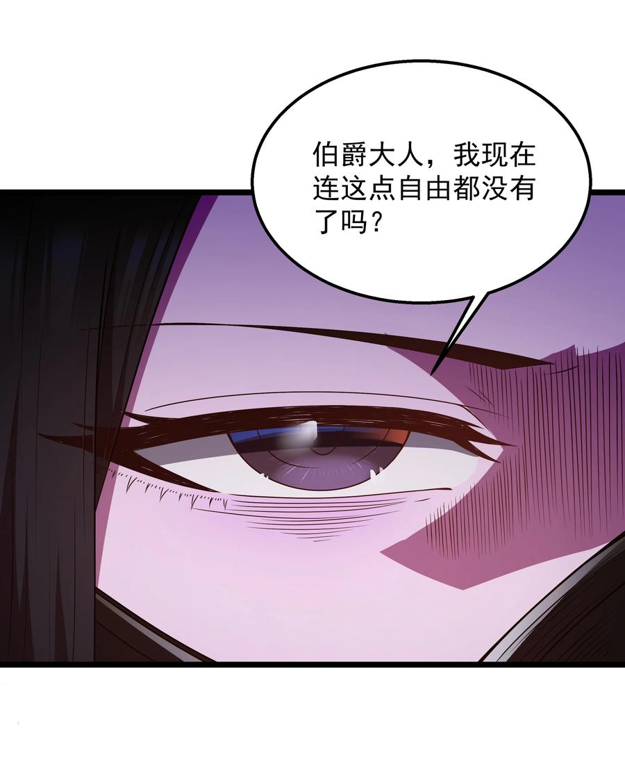 这个勇者是金钱至上主义者 第46话 龙雀幼崽的商业化用法 第65页
