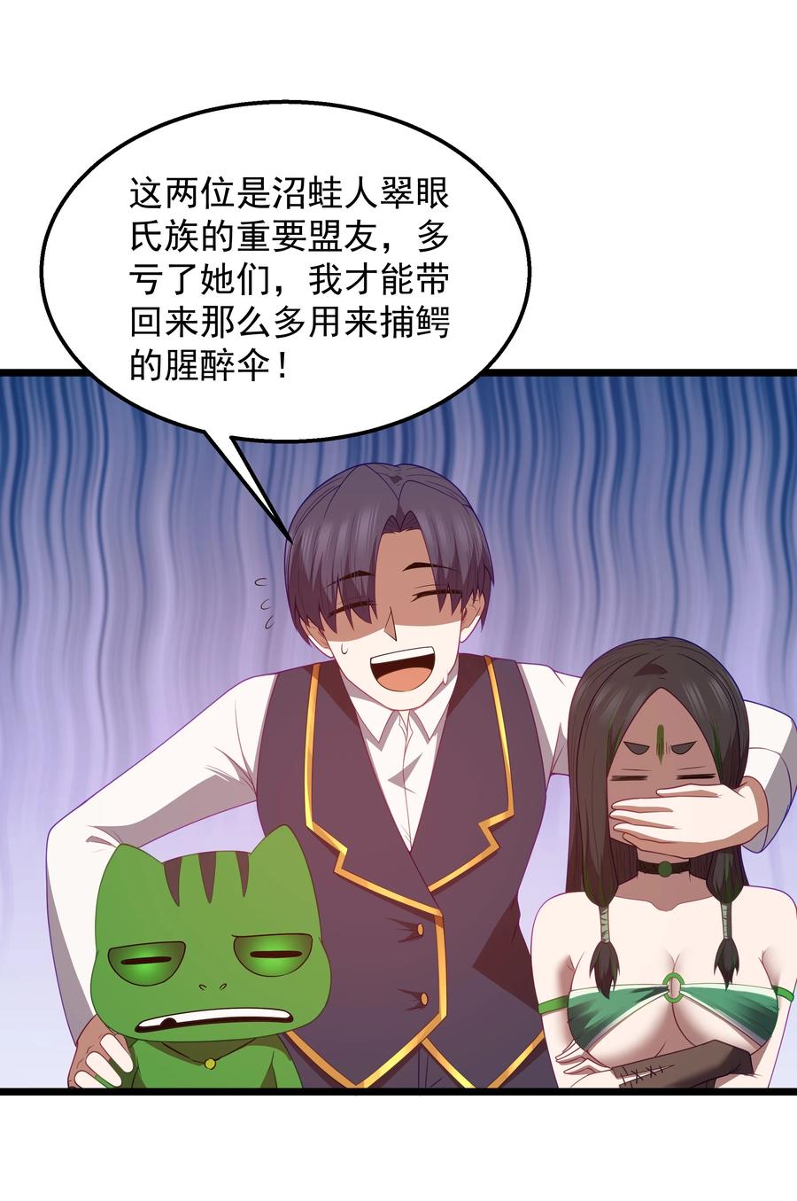 这个勇者是金钱至上主义者 第46话 龙雀幼崽的商业化用法 第20页
